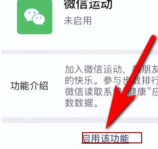 苹果手机微信运动怎么打开,一键开启微信运动,让你秒变运动达人