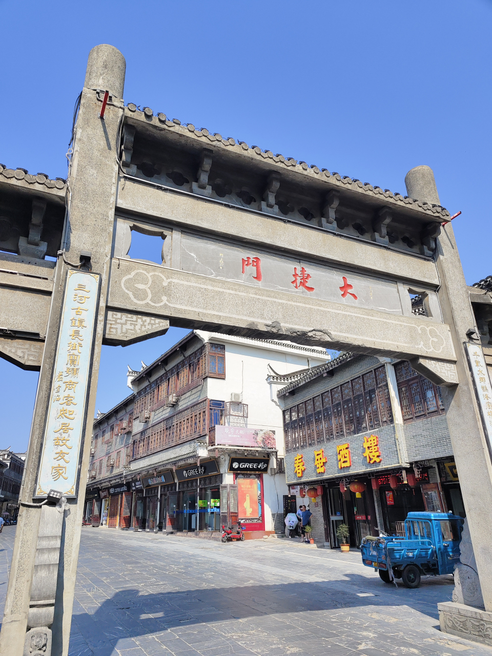 来三河古镇,这个不要门票的5a景区,看点很多,有太平天国将领三河大捷