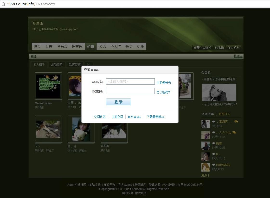 钓鱼欺诈类 拦截标准