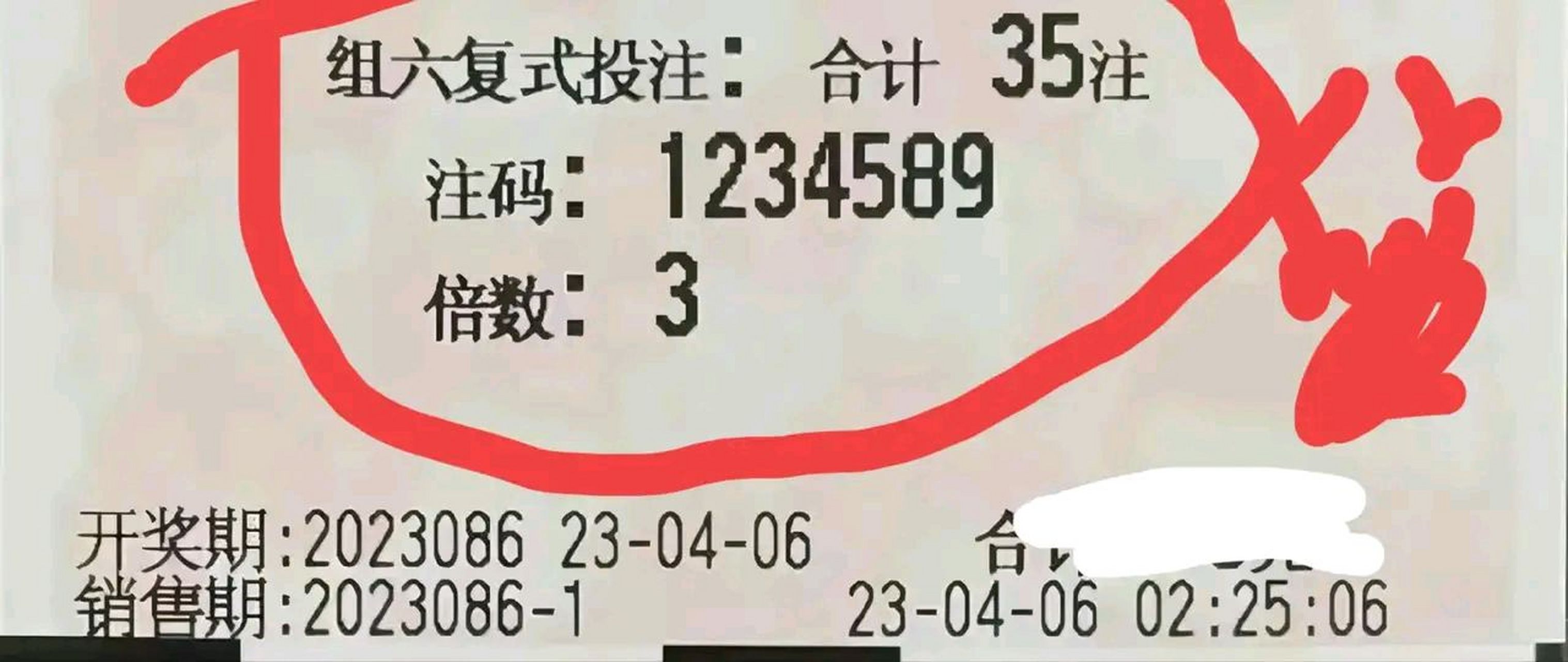 本期福彩3d七码组六复式票为1.2.3.4.5.8.9倍数为三倍.开奖结果为1.4.