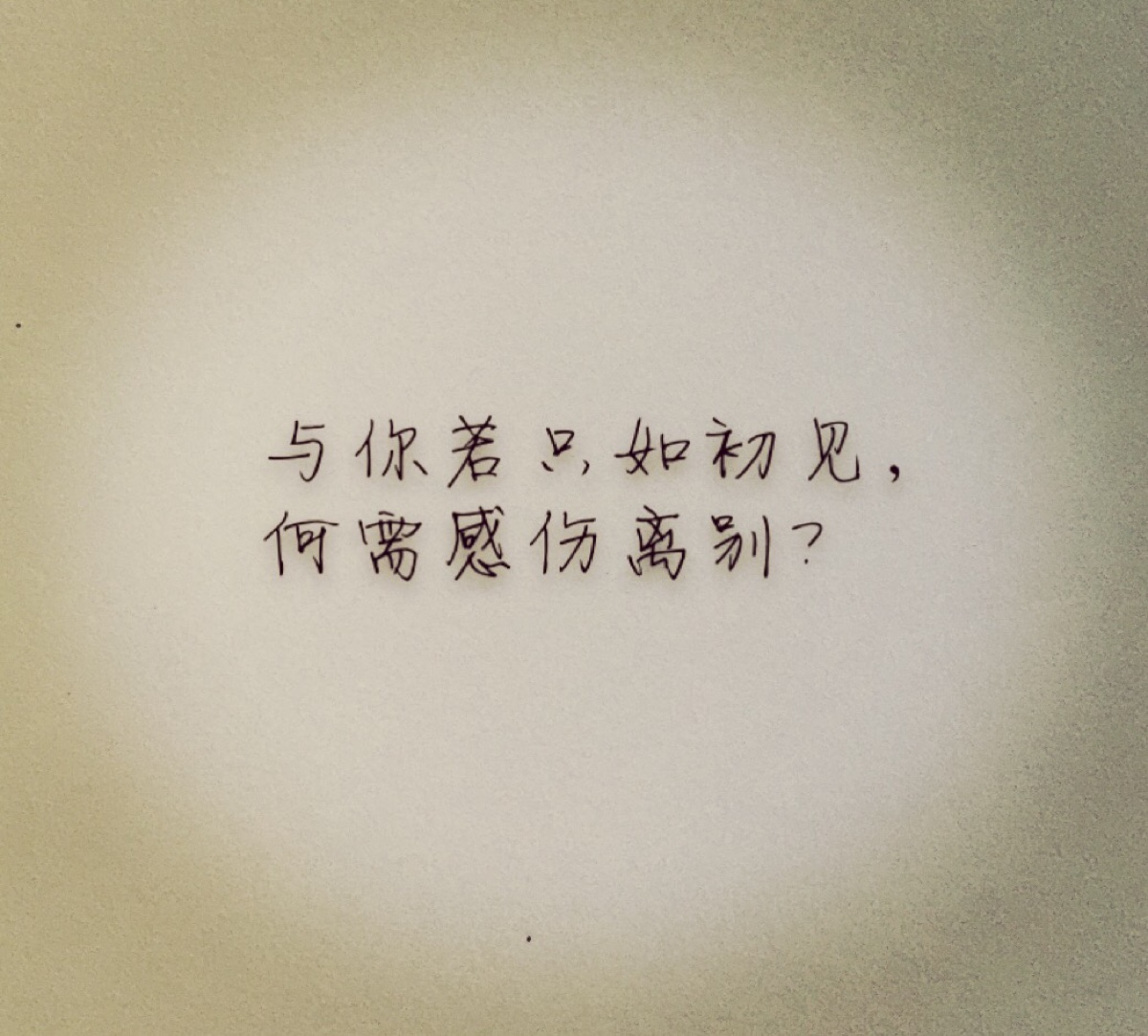 爱情本就是不公平的,不在乎的人,失去也不会太痛苦!