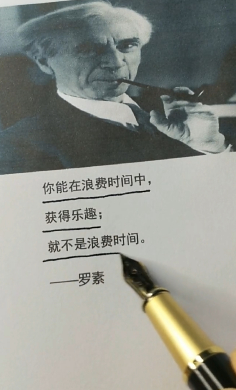 读书# #文章# #名人名言