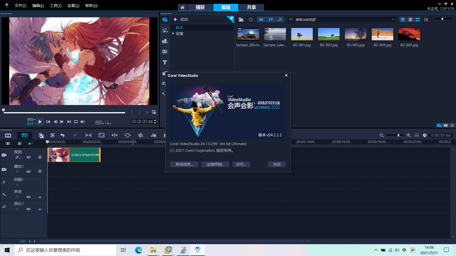 会声会影中文版202021旗舰版Corel VideoStudio Ultimate 2021