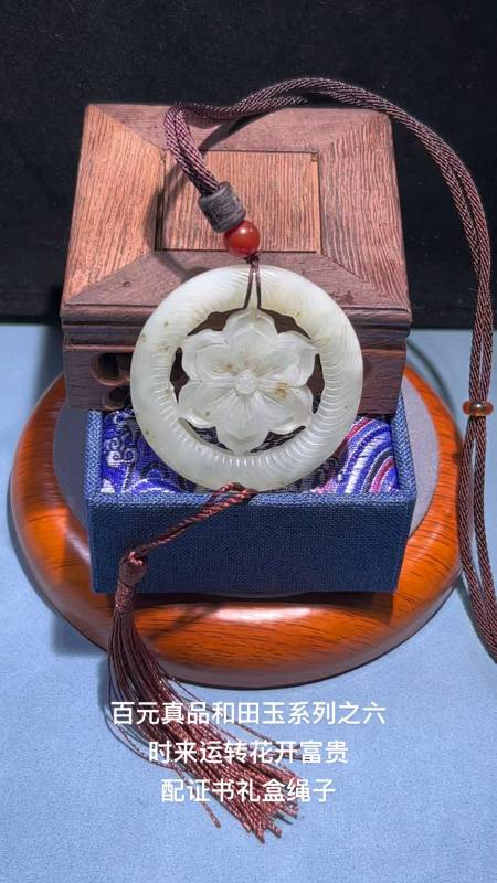 百元真品和田玉系列之时来运转(七)-度小视