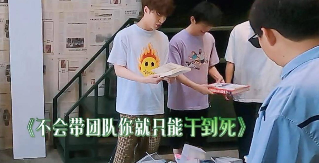 张艺兴不会带团队梗出处?