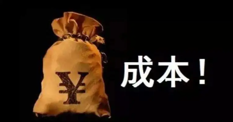 约束性固定成本有哪些呢?