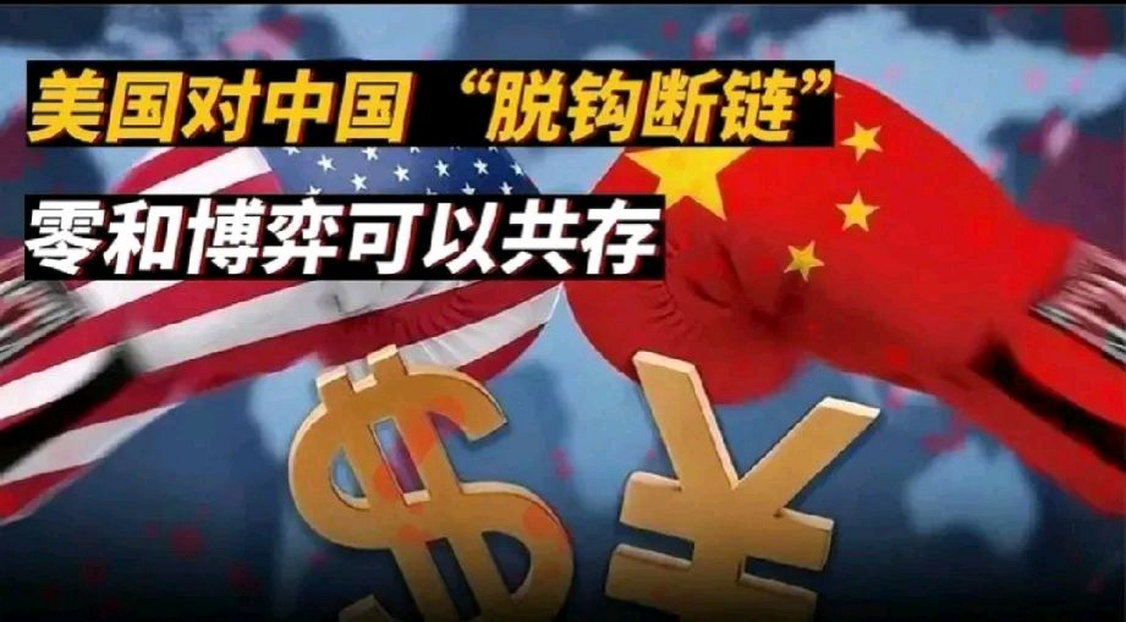 說白了就是: 第㈠,我還想賺你的錢呢,所以不能分開.