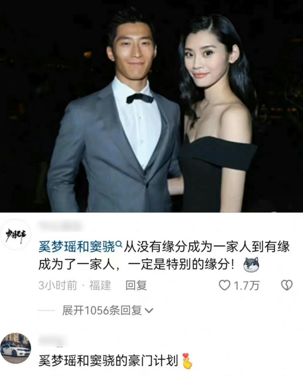 有网友说窦骁和奚梦瑶以前是情侣关系,两个人都成功"嫁入"了同一个
