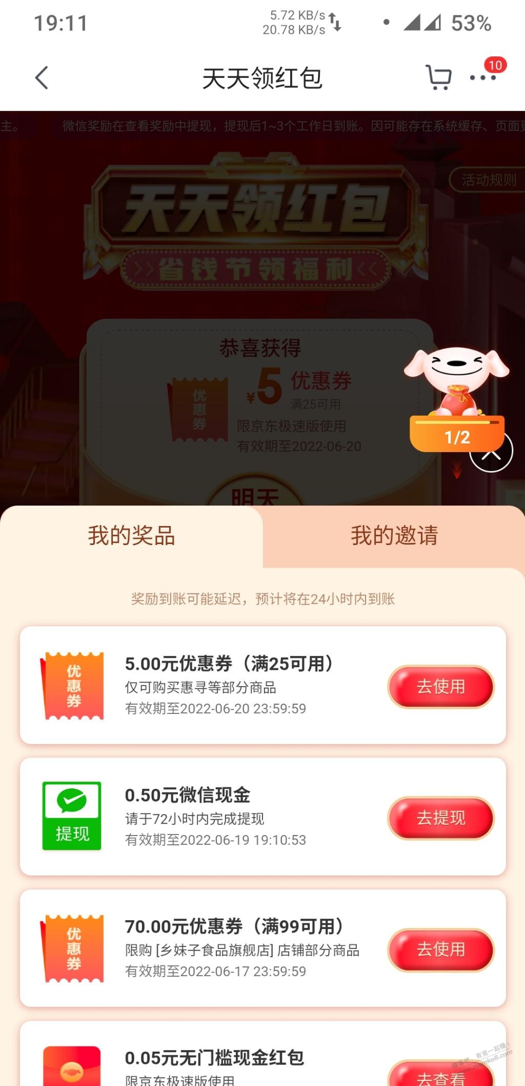 极速版小毛有水