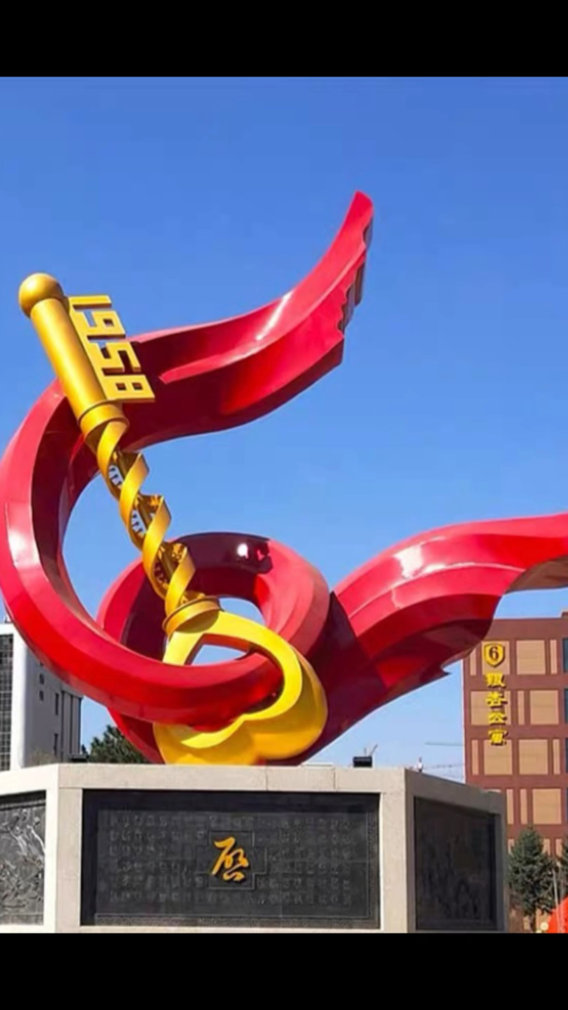 广场红色主题雕塑 飘带不锈钢雕塑制作厂家
