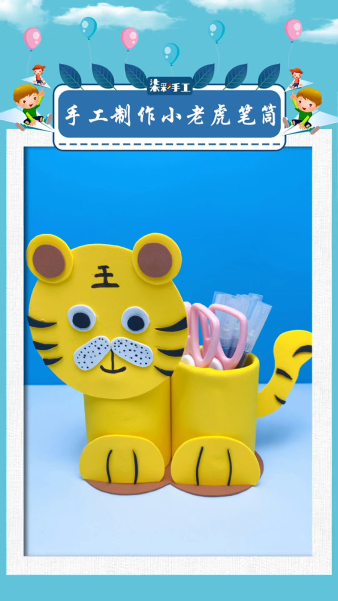 拆掉的快递包装纸筒不要扔,用它制作一个笔筒吧#手工diy#变废为宝