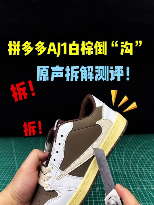 aj1cmft拆解图片