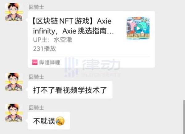 Axie Infinity骨灰玩家：这是链游中的「以太坊」