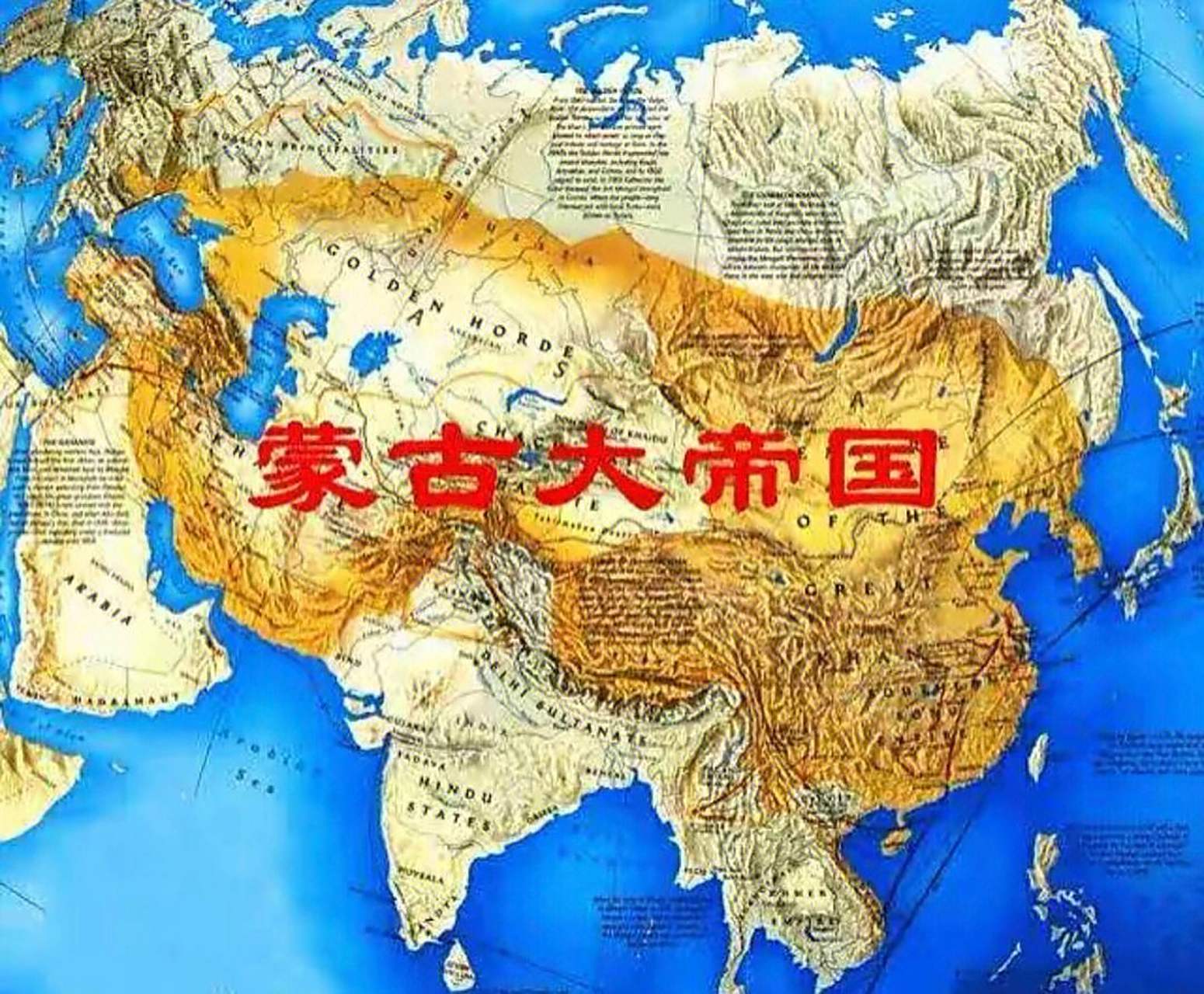 此后成吉思汗及其子孙开始了对外扩张的进程,他们在几十年的时间里