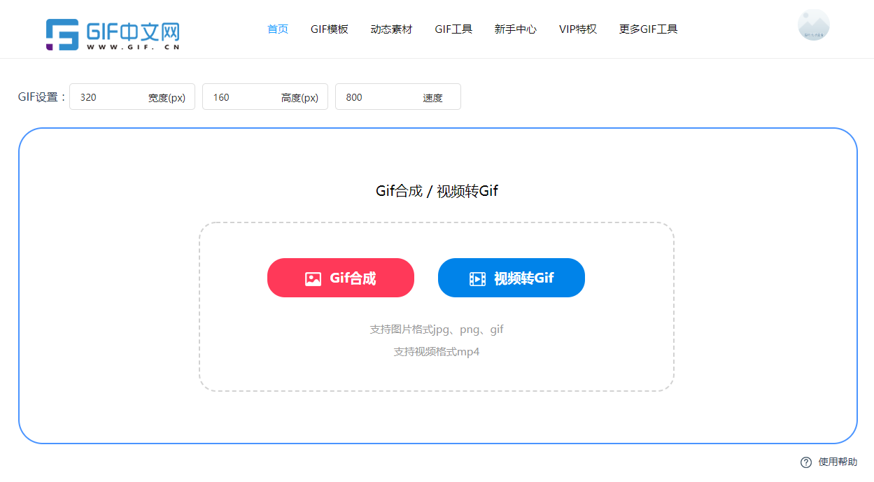 如何让照片动起来?一个方法让静图变动图