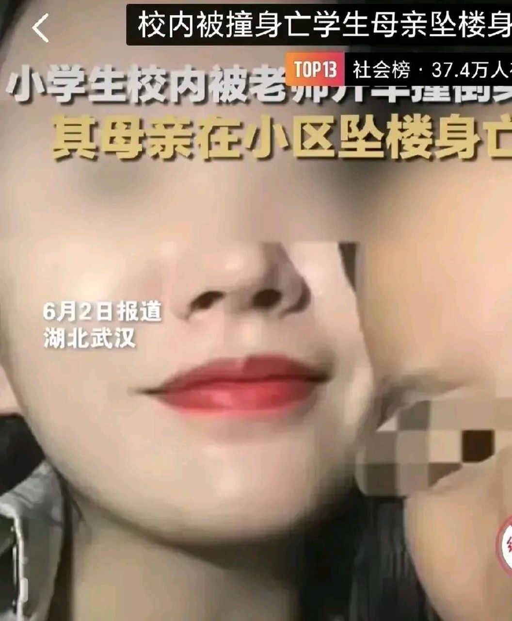 武汉被撞妈妈跳楼事件我开始还以为是假的,我是今天下午6点半知道消息