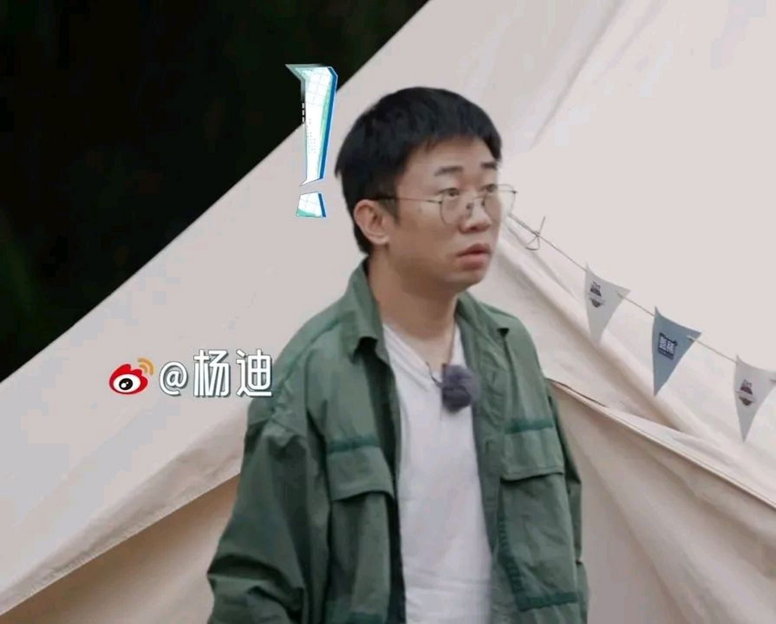 早上杨迪刚从帐篷里出来,烧饼就一脸幽怨的对他说:"你的呼噜真的…"