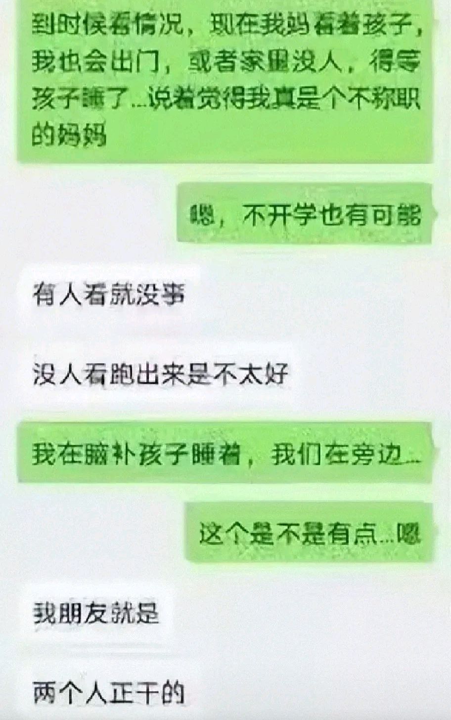 太原师范一女教师出轨,聊天记录曝光,内容露骨不堪入目!