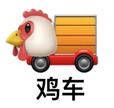 emoji表情包|哥哥,你鸡中了我的心