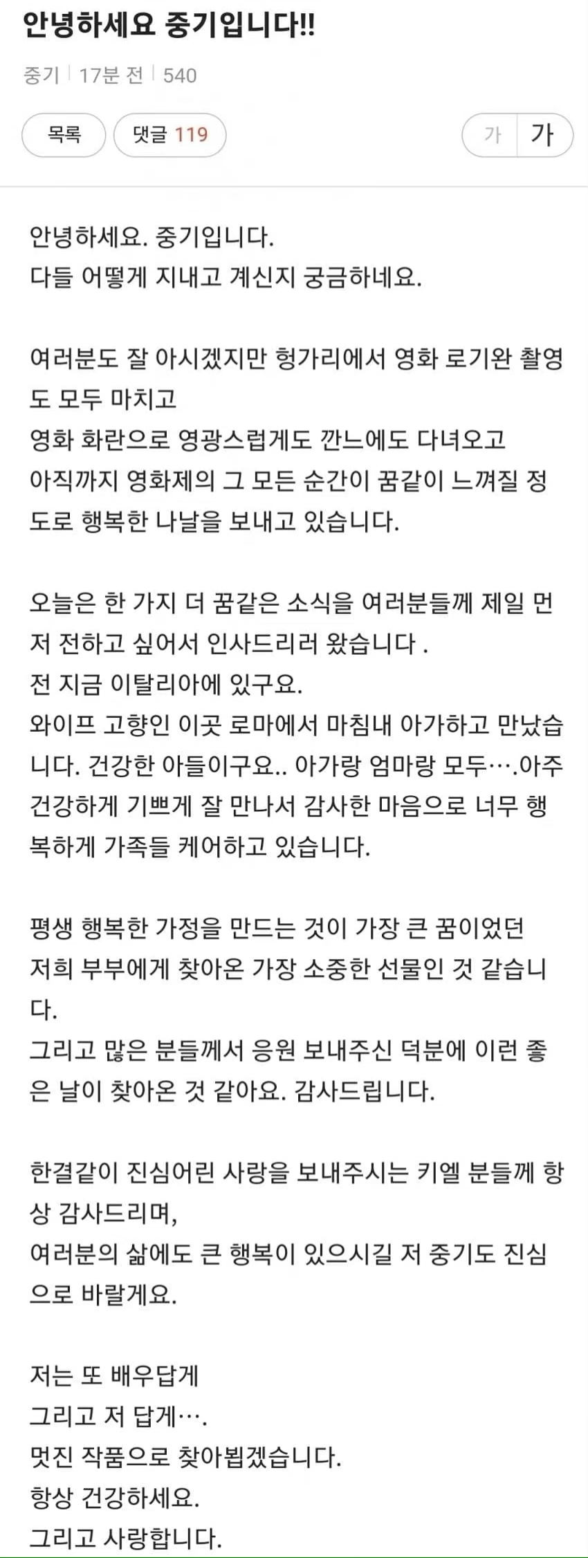 恭喜!宋仲基官宣當爸,妻子順利產下男嬰,父子牽手照曝光超有愛