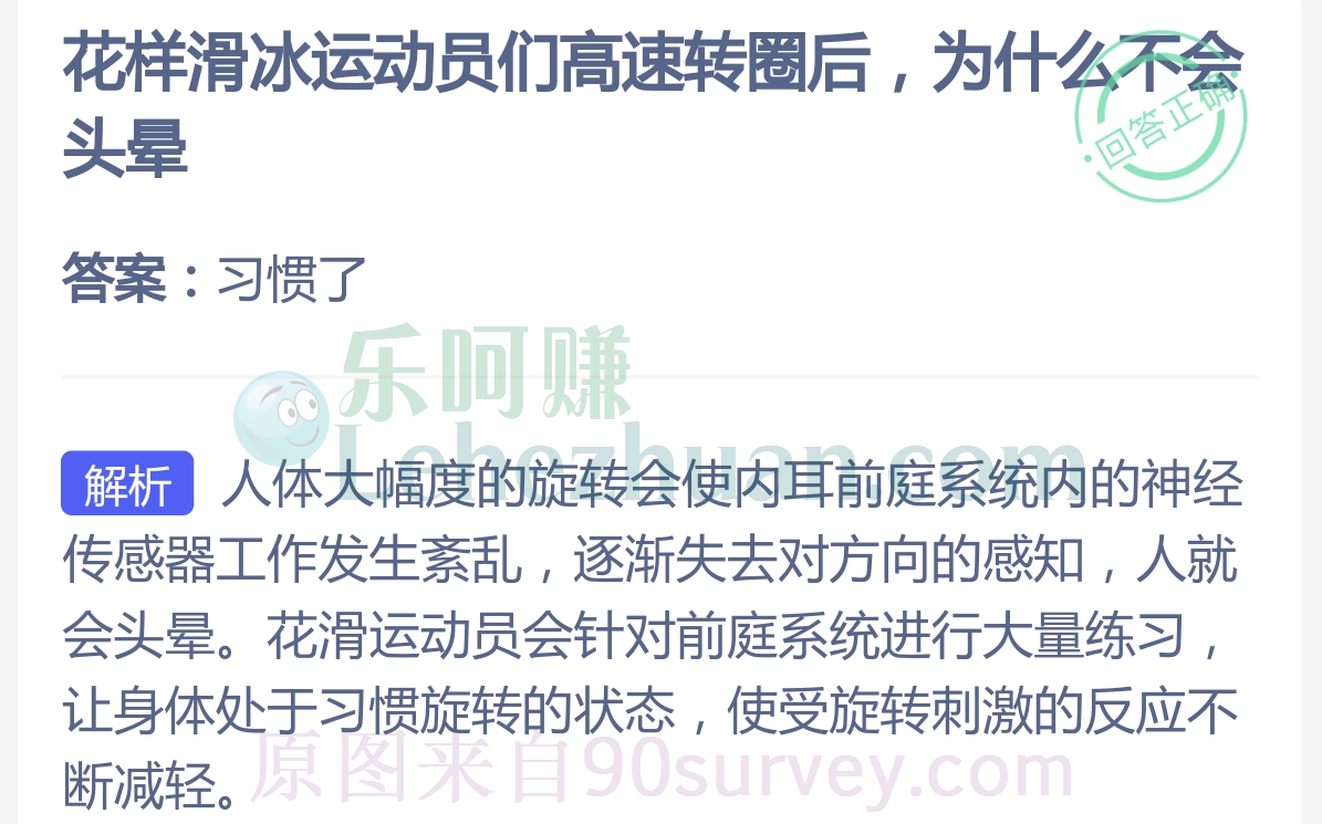 花样滑冰运动员们高速转圈后不会头晕因为习惯了 花样滑冰运动员们高速转圈后不会头晕因为习惯了