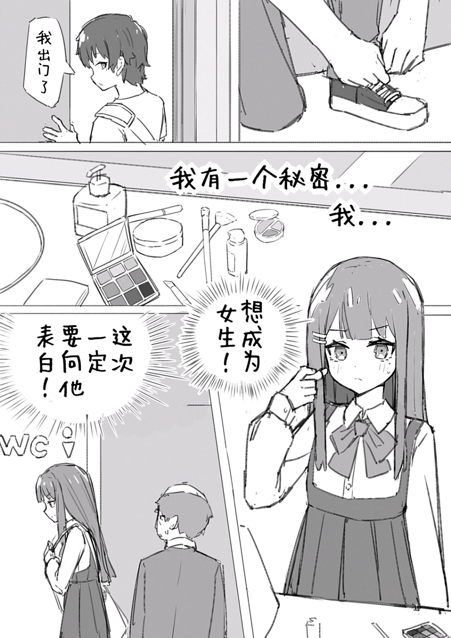 伪娘:痛…我的心好痛……#二次元
