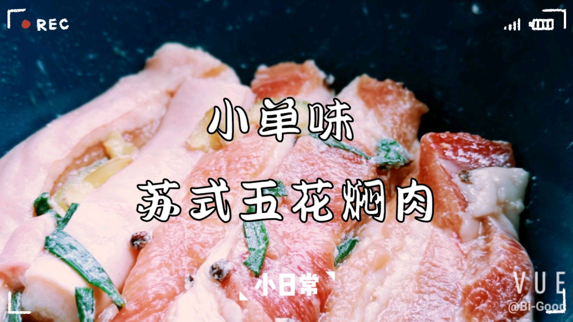 小单味 苏式五花焖肉
