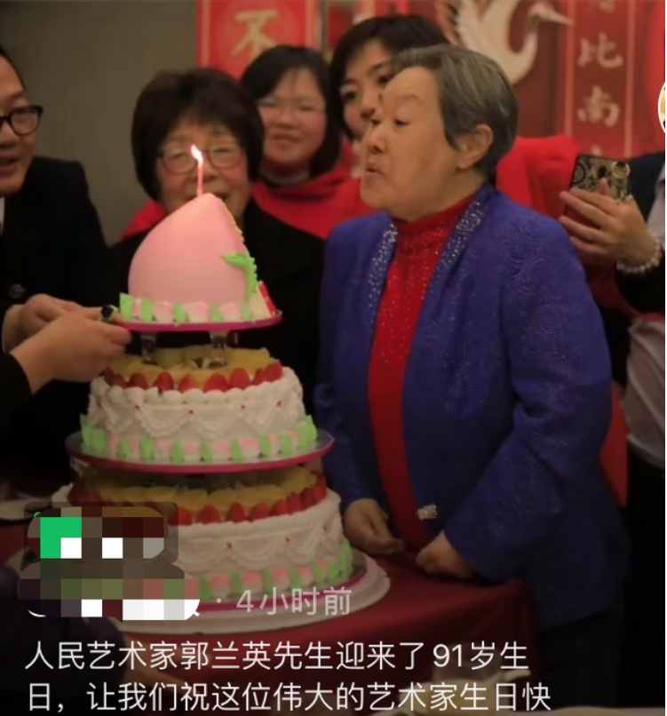 郭兰英庆91岁生日罕露面!曾脊椎被踩致瘫痪,2段婚姻一生无子女