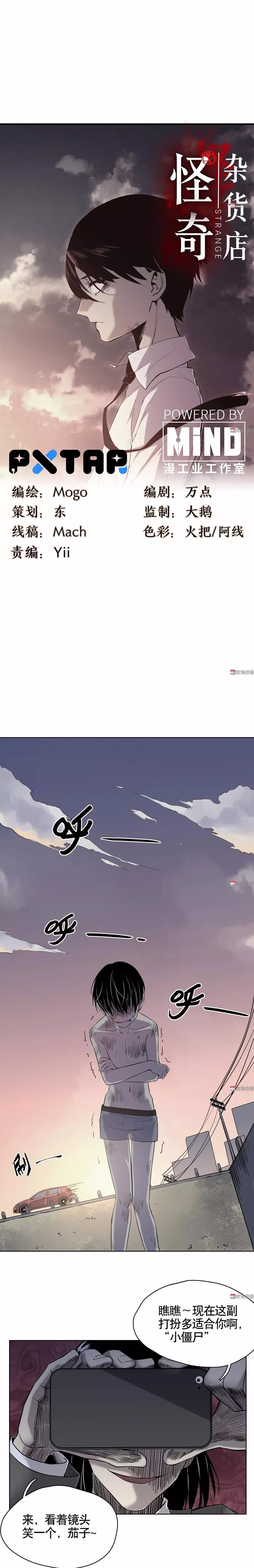 漫画:扭曲的灵魂