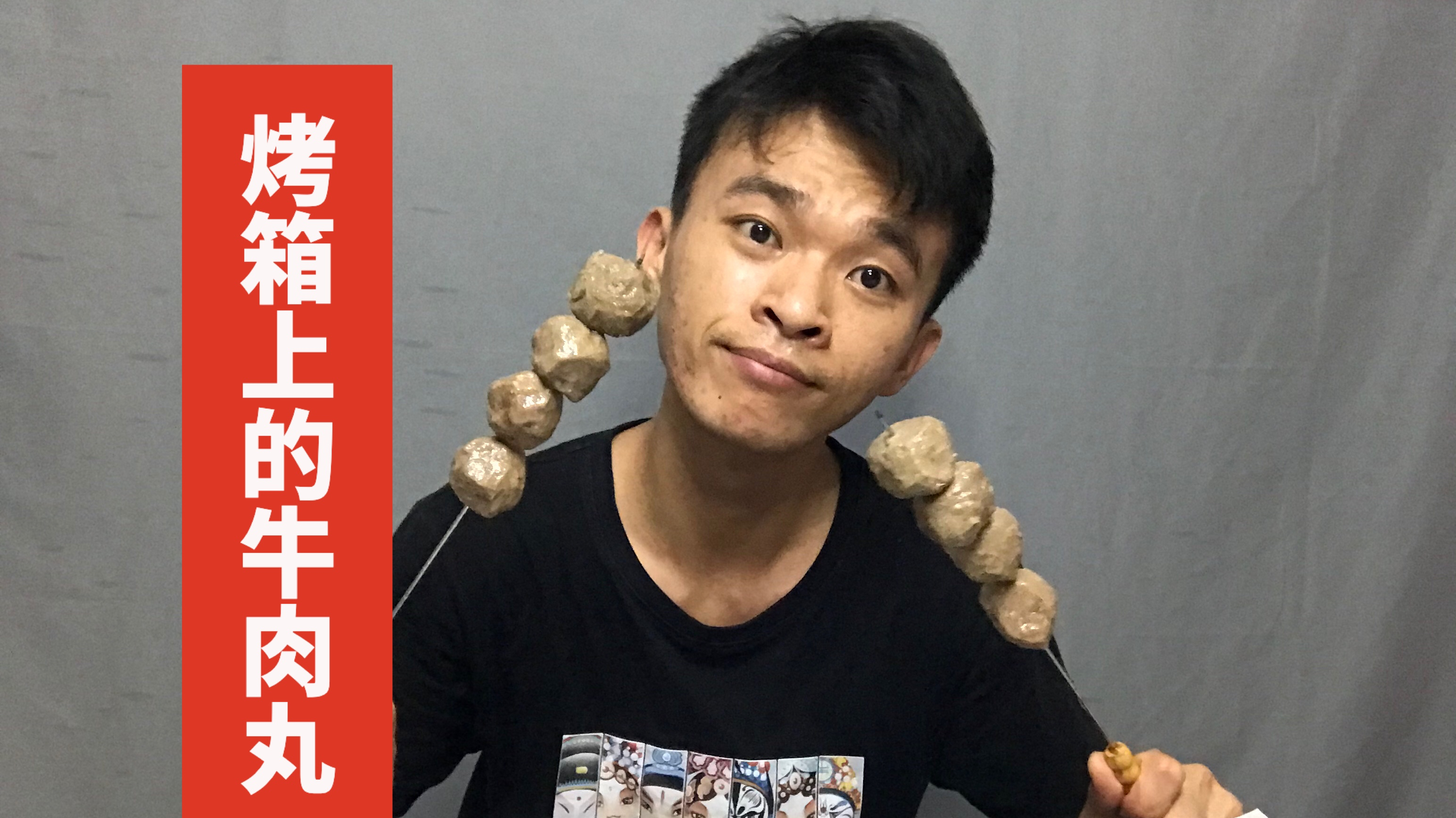 买个烤箱,可以在家开始我的烧烤之路啦!