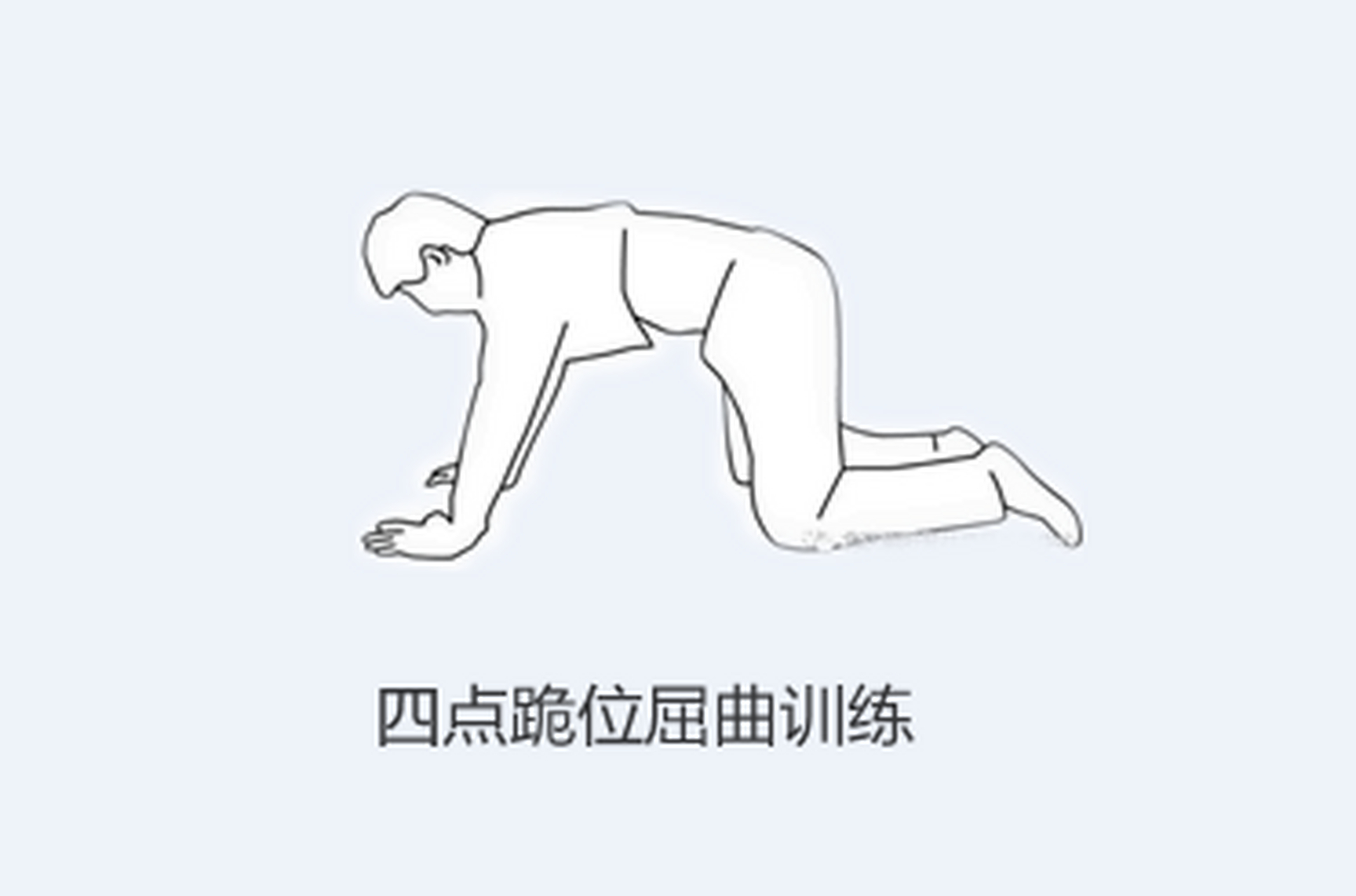 侧弯腰动作图片