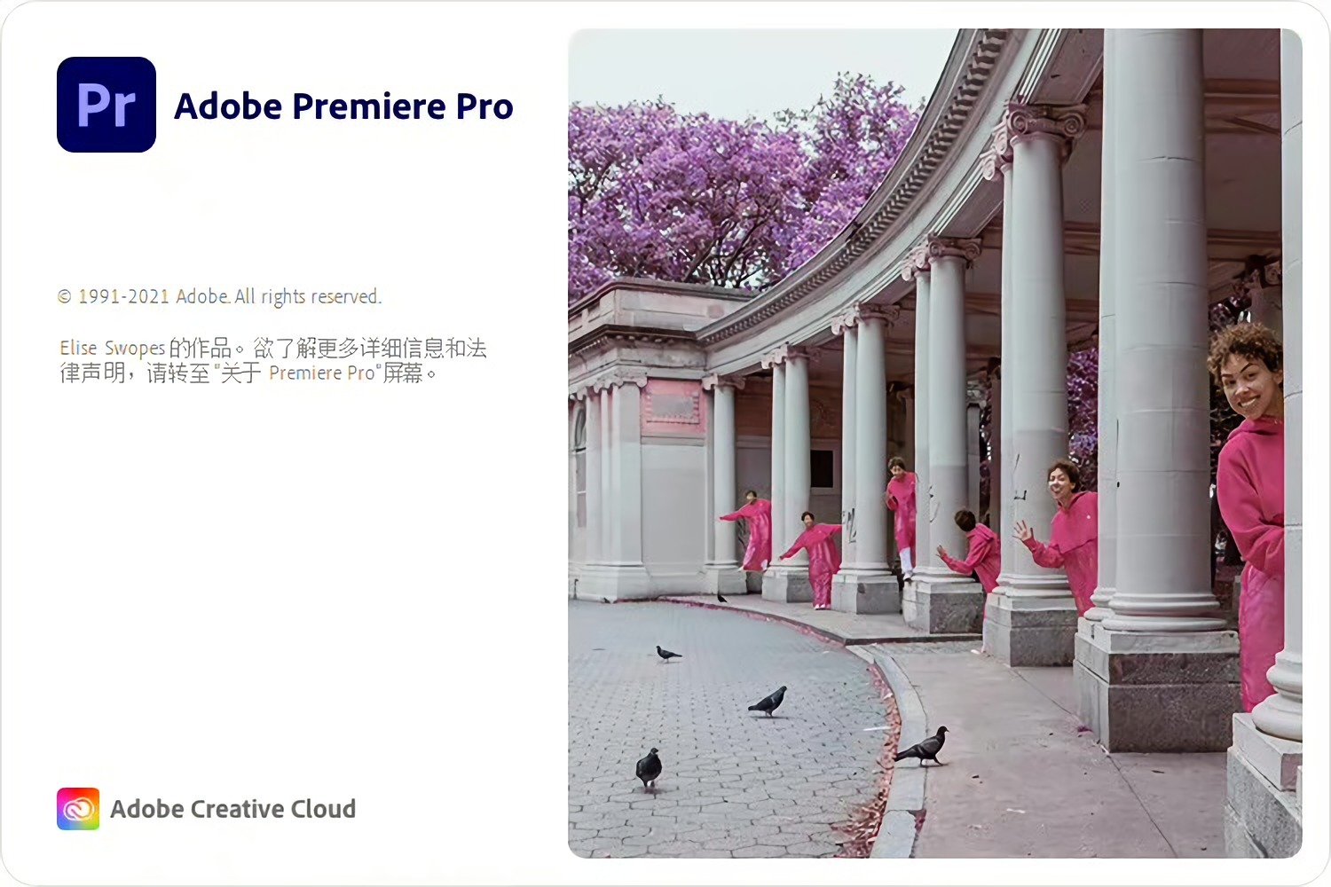 Adobe Premiere Pro CC 2022 v22.0.0.169 中文完整直装版