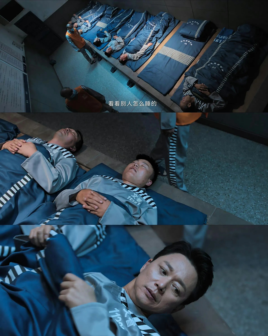 看了那么多剧,第一次看到看守所是怎么睡觉的?