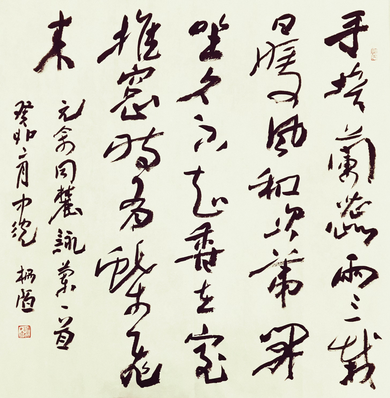 余同麓《咏兰》69cm×69cm 手培兰蕊两三栽,日暖风和次第开.