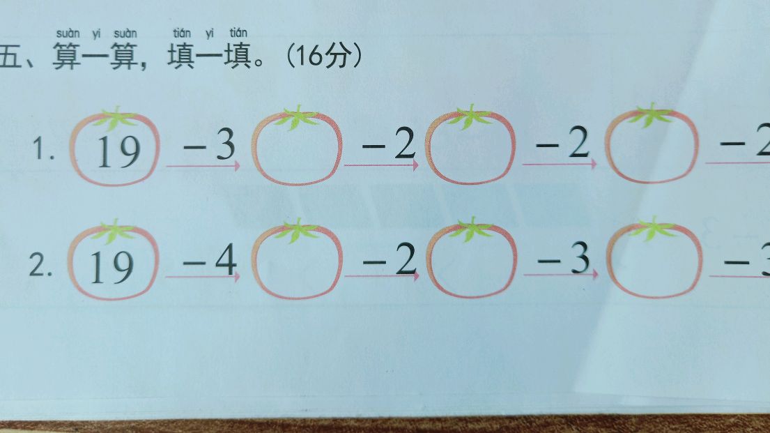 [图]幼升小:20以内不退位减法,教会孩子!一年级她会遥遥领先全班