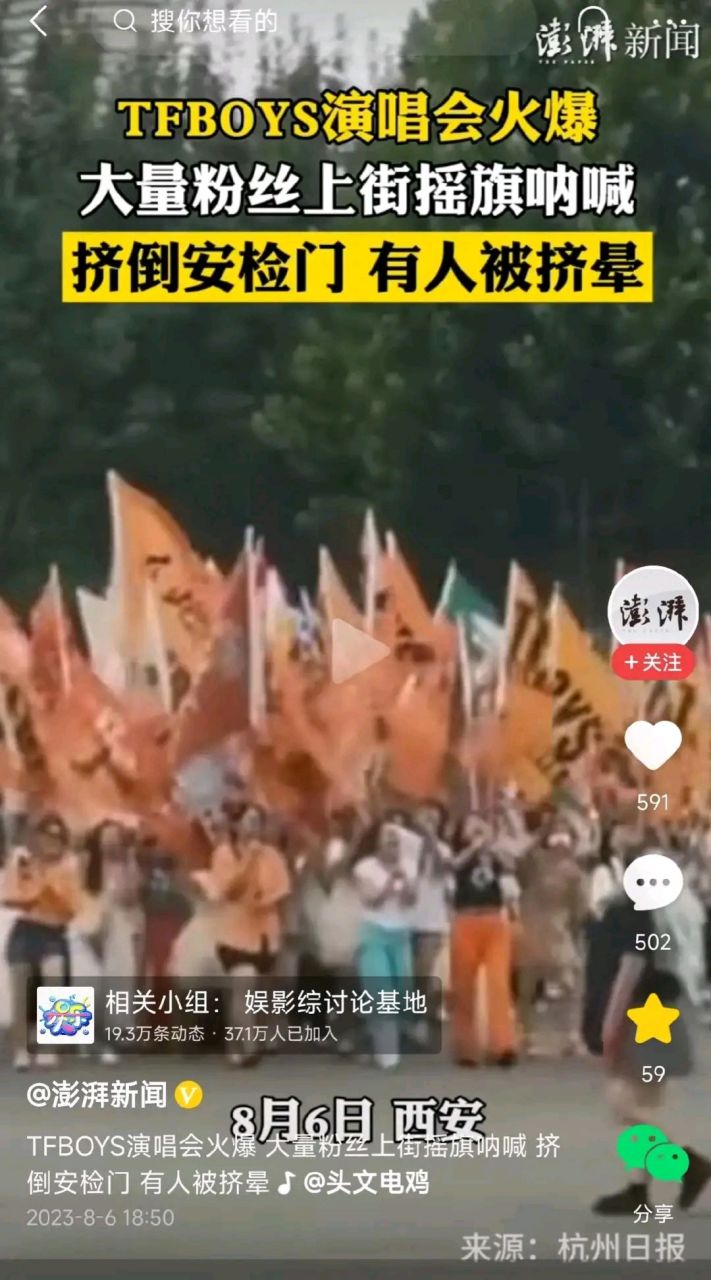 2023年8月6日19时30分,tfboys组合在西安奥体中心体育场举办"十年之约