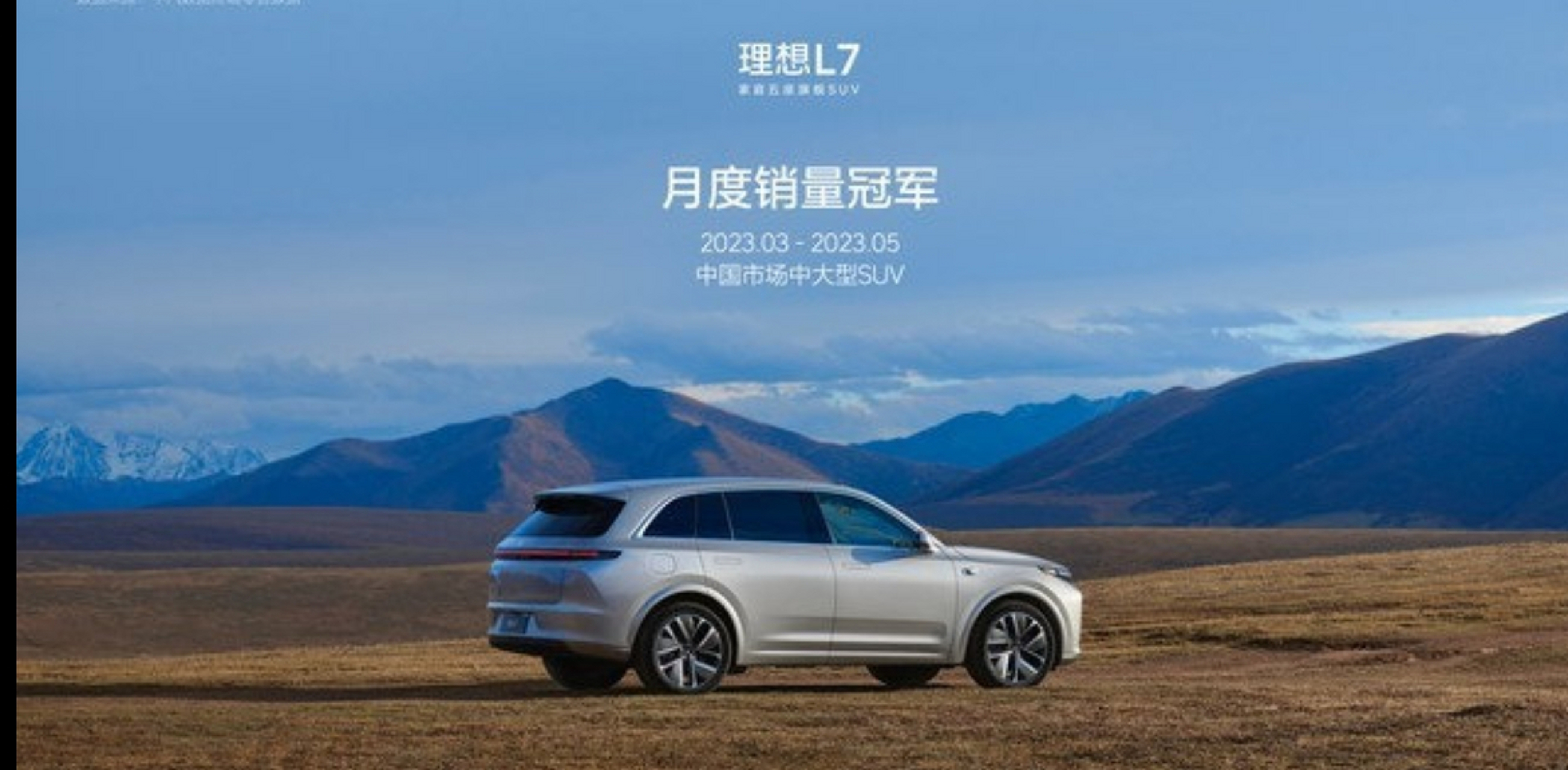 【理想l7日销首超1000辆】 6月19日消息,日前,理想汽车ceo李想公布