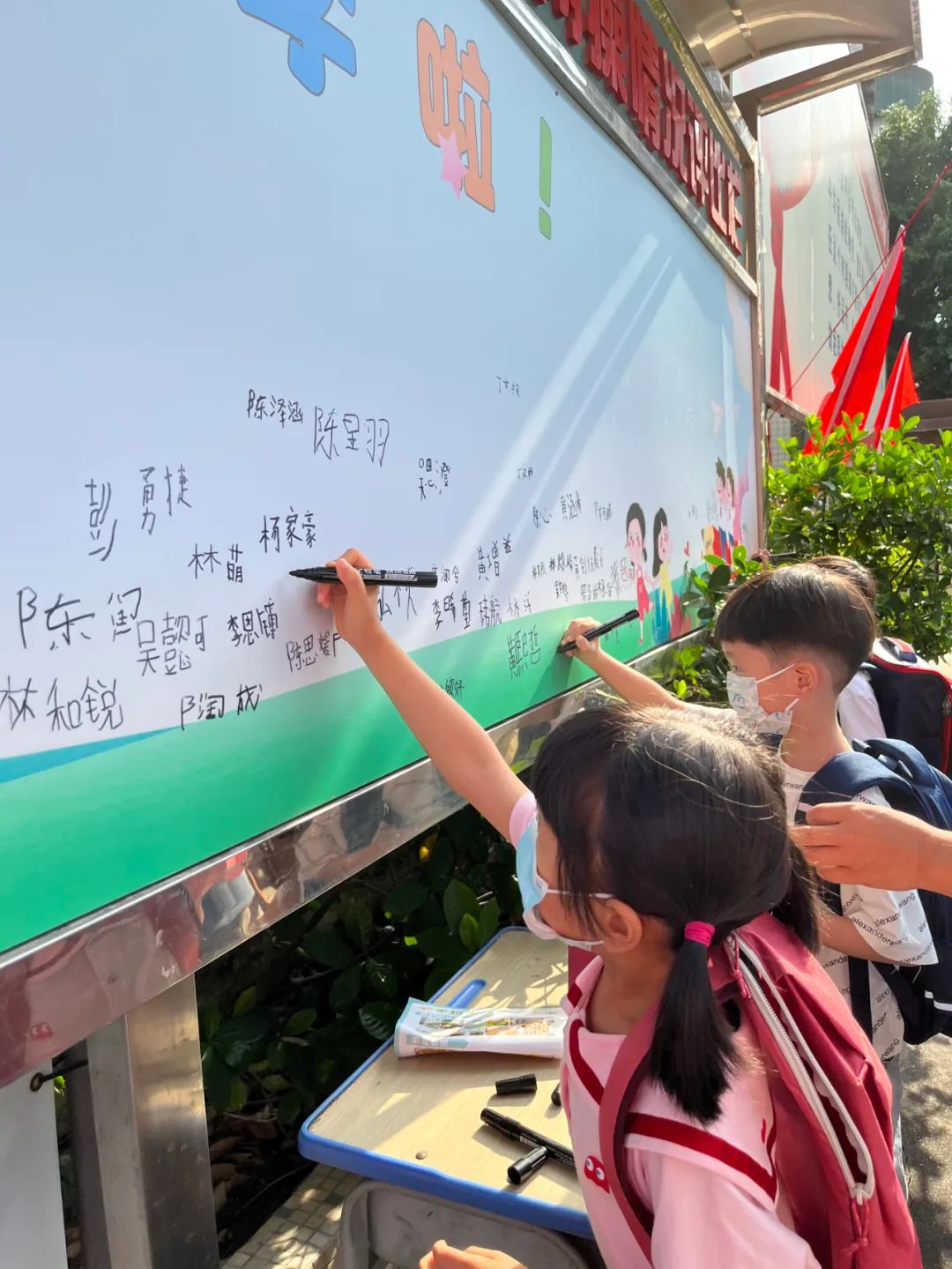 你好,新同学!——揭阳市实验小学2022年一年级新生入学训练