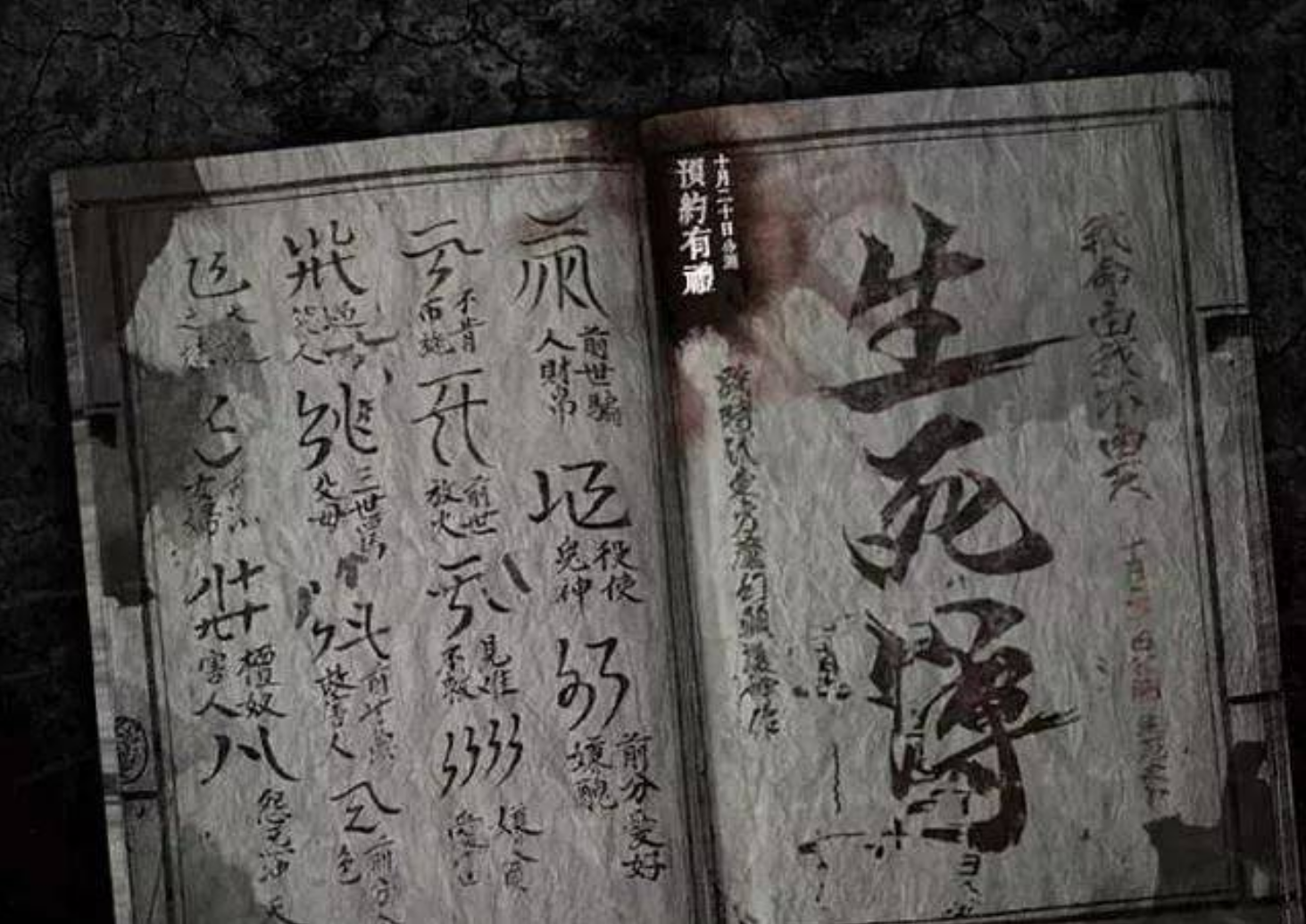 西游记谁掌管生死簿