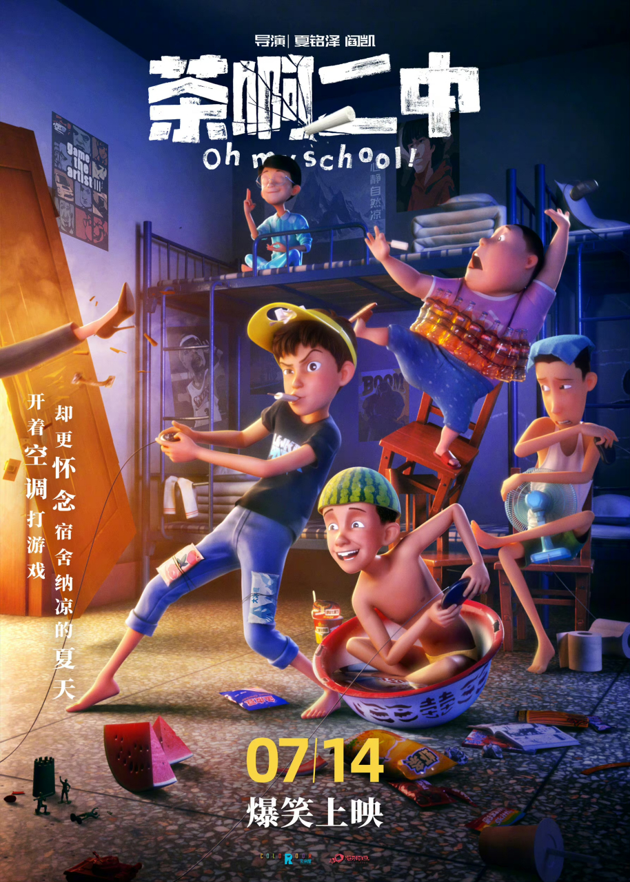 没想到茶二开分这么高[惊哭]#电影茶啊二中# 国产喜剧电影近8年最高开