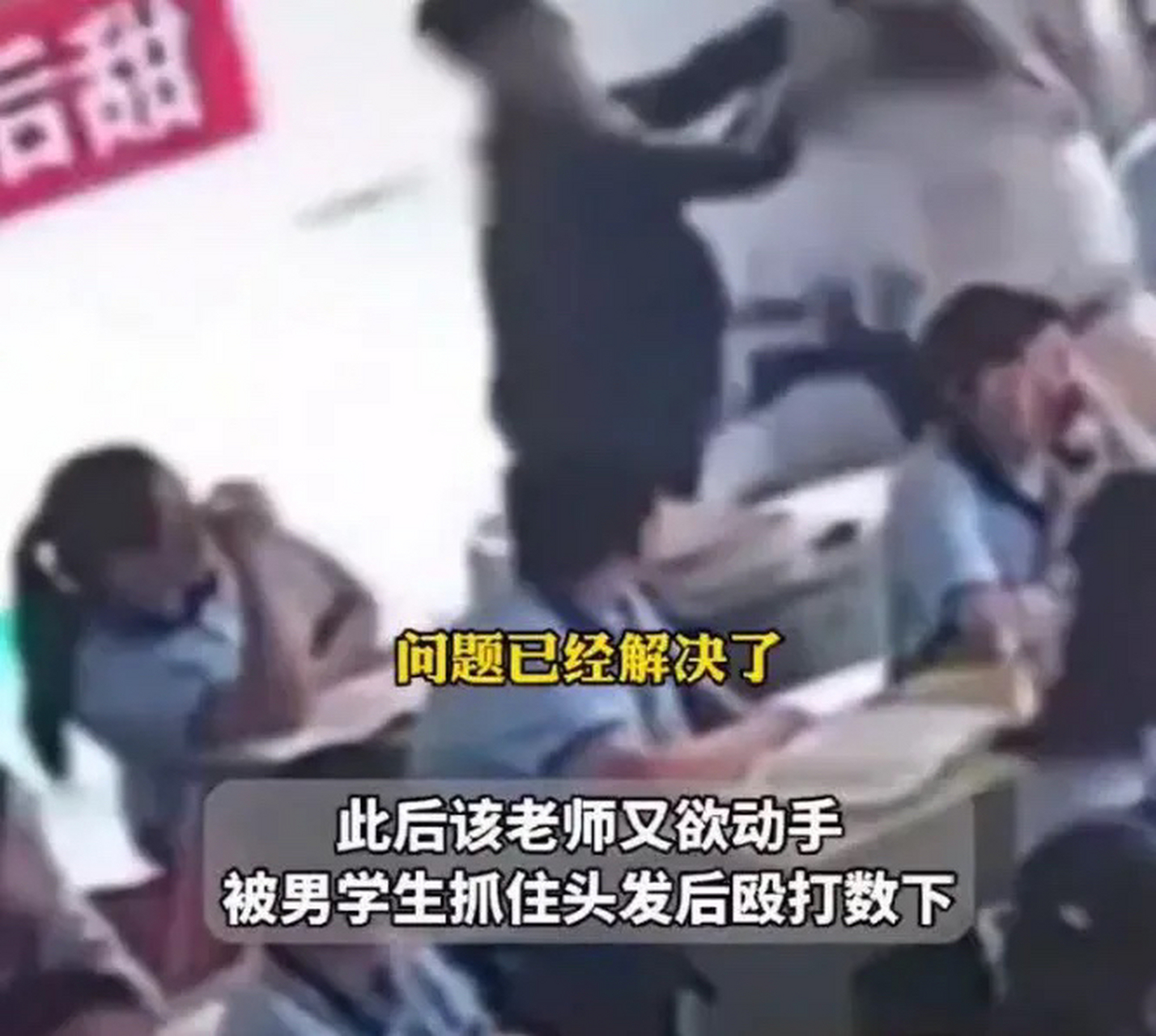 在整个冲突的过程中,却没有任何一位学生出面制止,校方表示,学生该