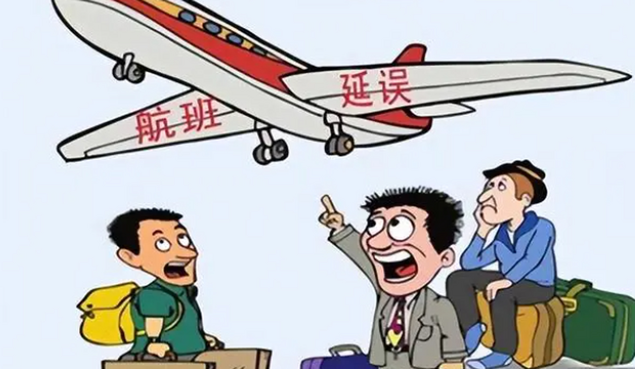 根据报道,在南京,7月19日这一天,一架飞机因天气原因延误延误6小时