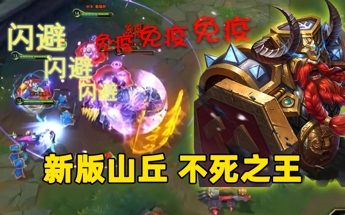 top 5|新版山丘不死之王 天神下凡一锤四!