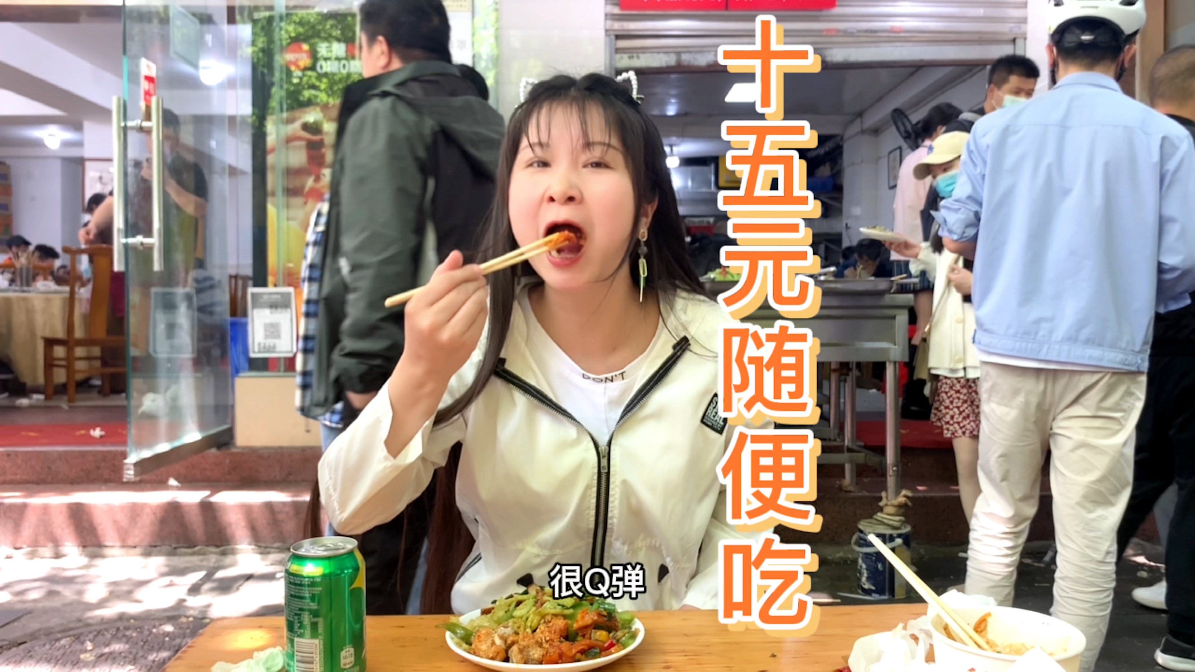 成都街边自助餐,20道菜让“打工人”吃饱又吃好,大多荤菜!