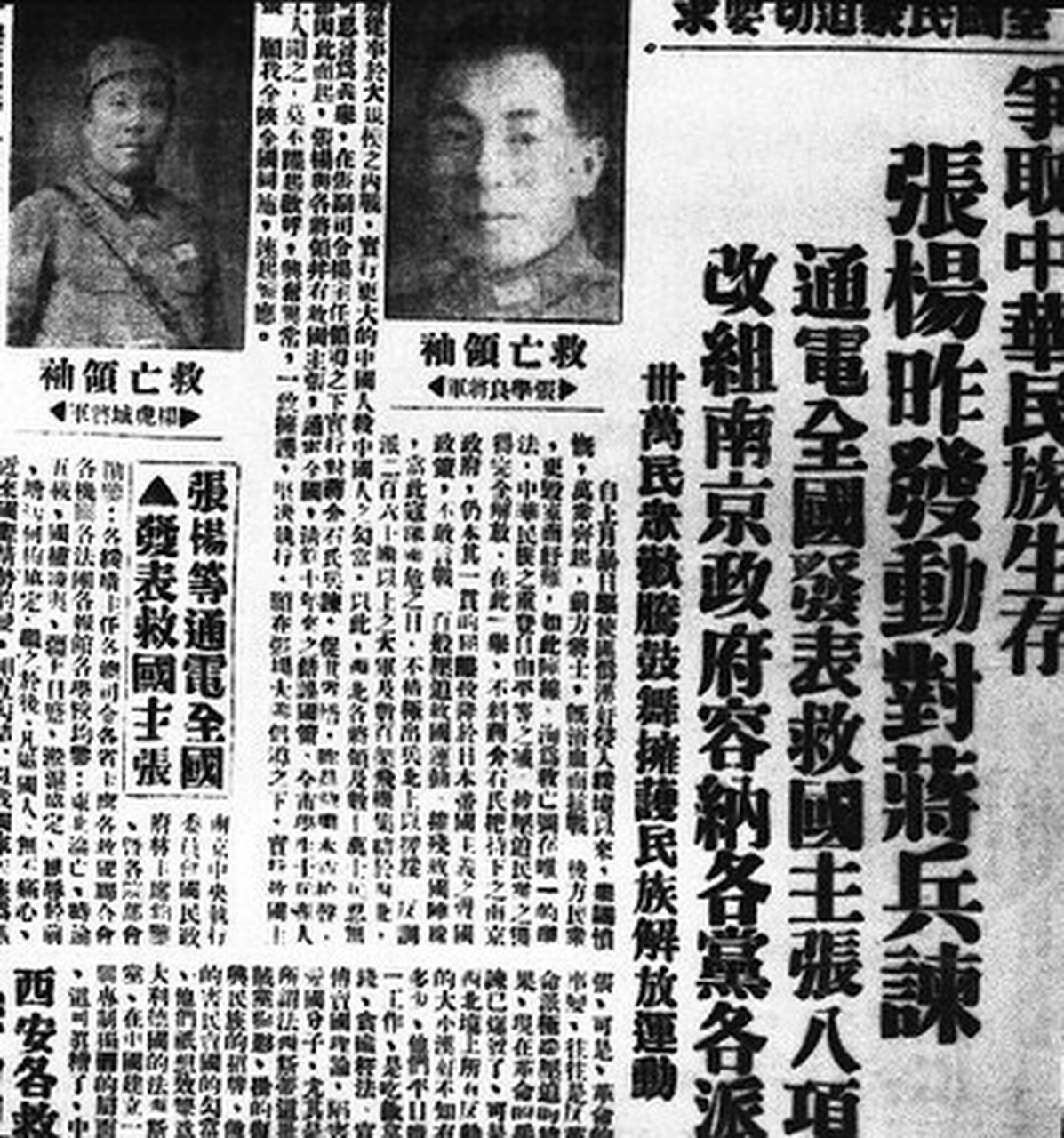 1936年12月12日历史图片