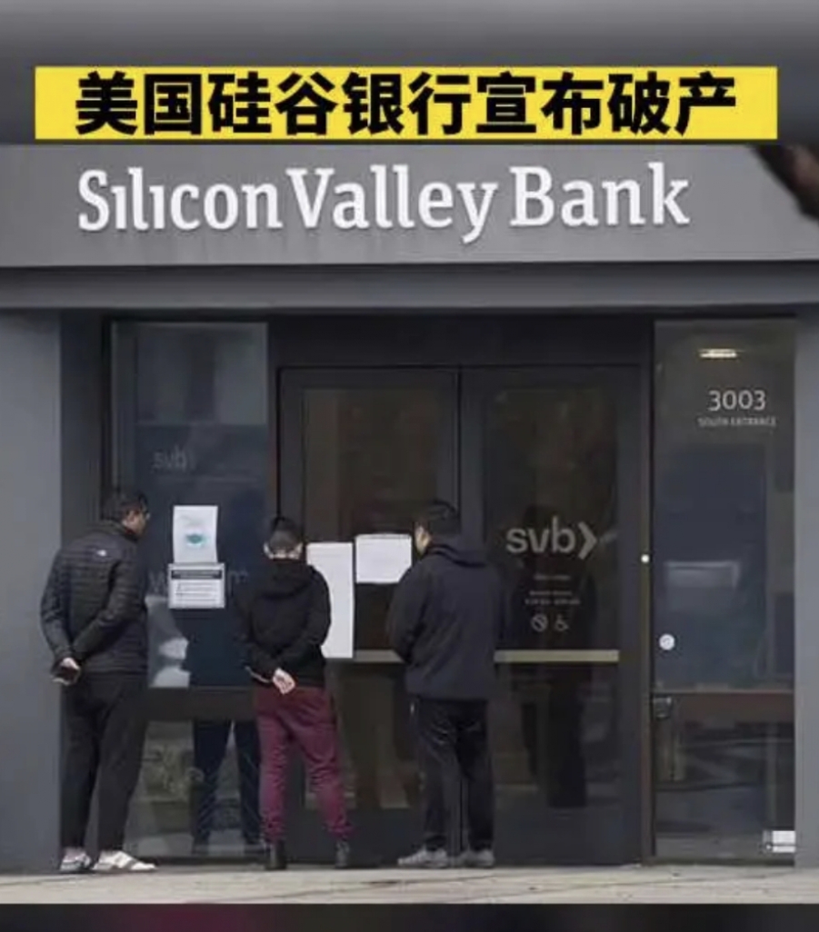 美国硅谷银行宣布破产,2000亿美元资产被接管,耶伦紧急开会