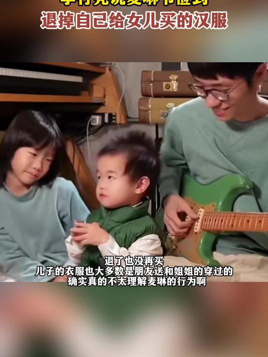 李行亮说麦琳节俭到,退掉自己给女儿买的汉服