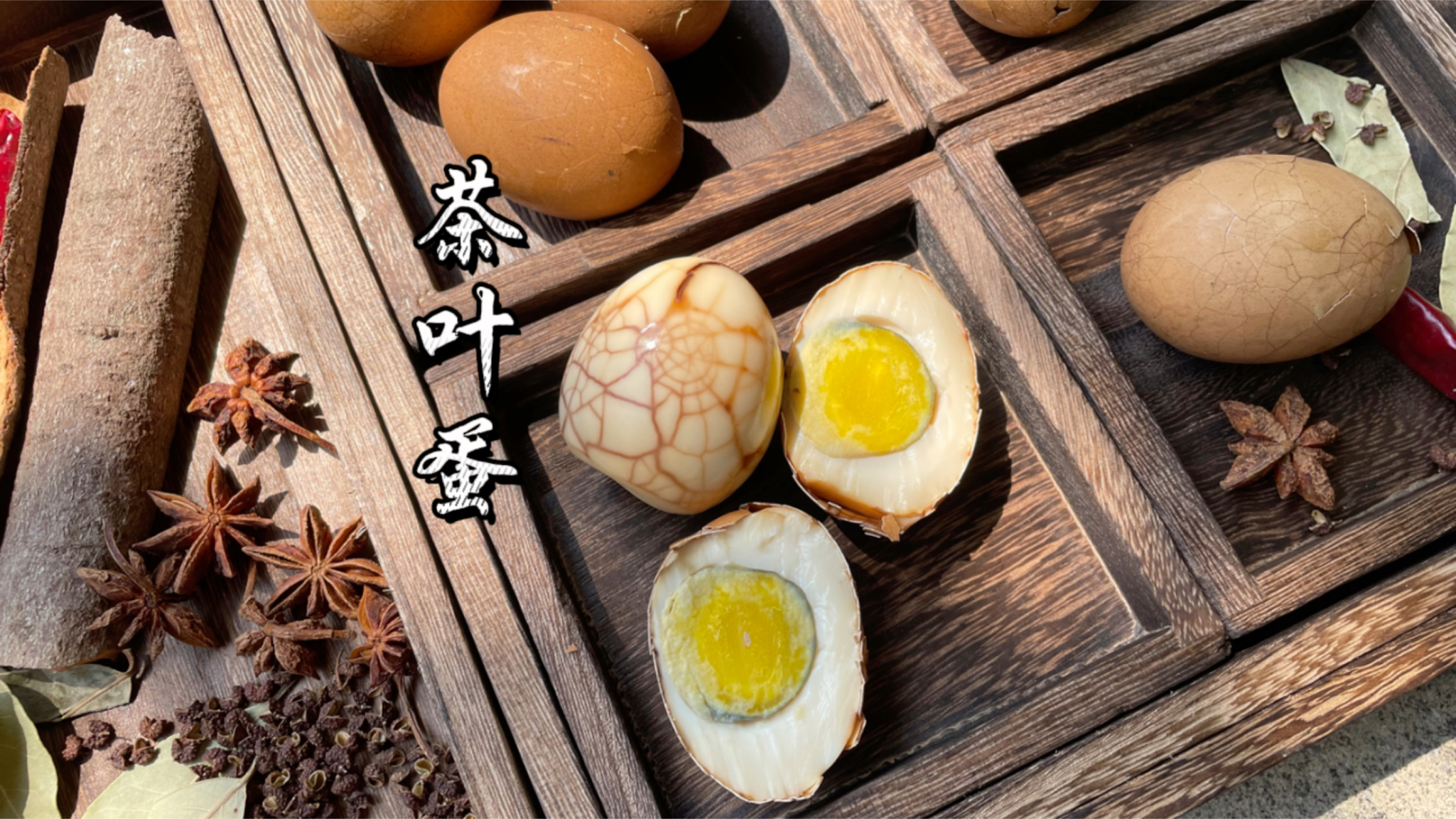 茶叶蛋怎么做最好吃?香浓入味的五香茶叶蛋做法!