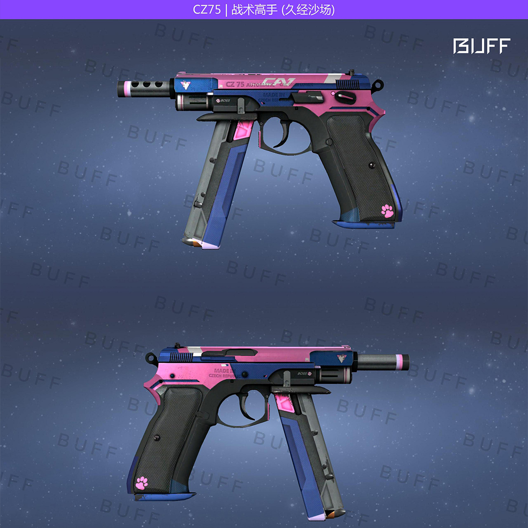 csgo新手(贫民窟)武器推荐cz75篇