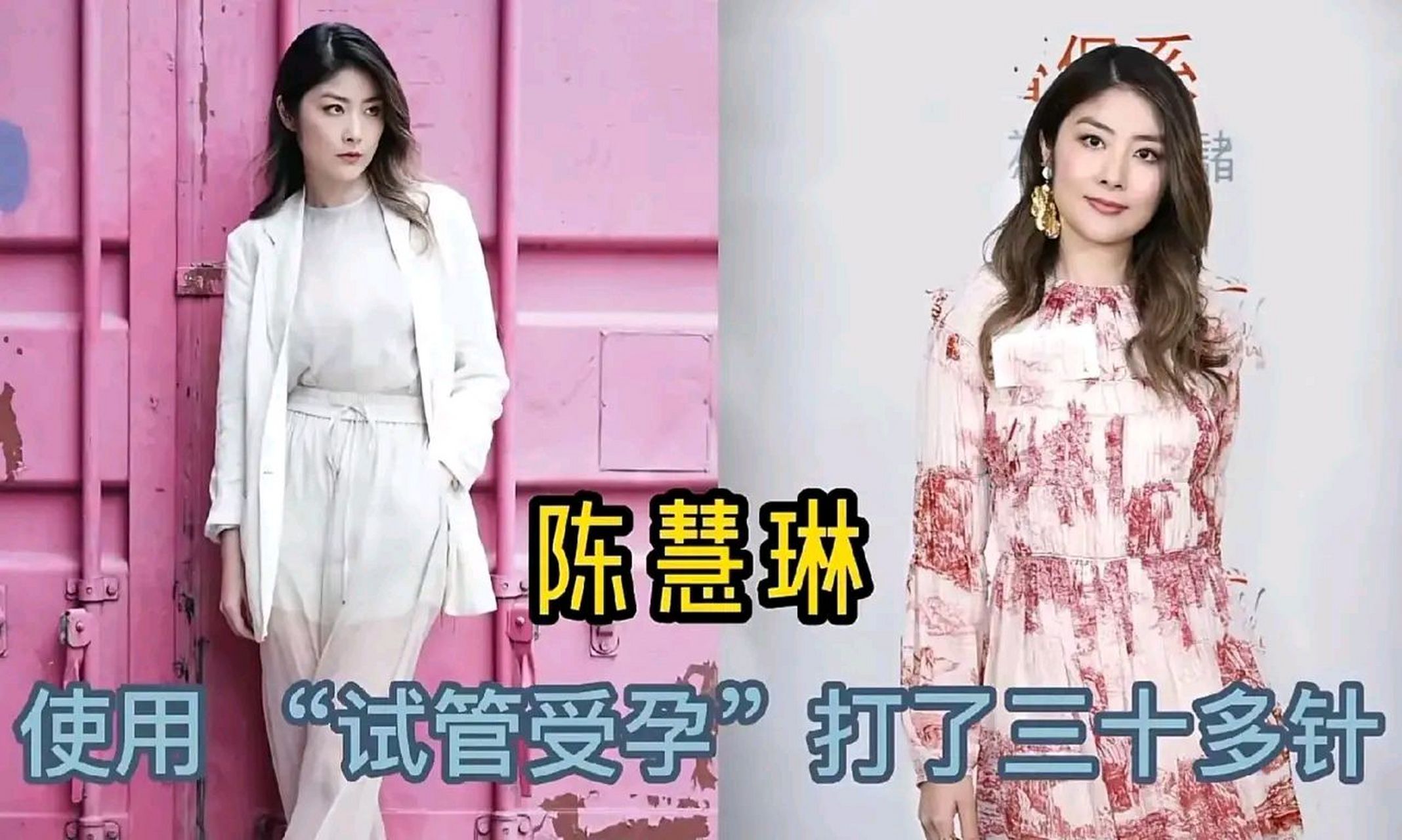 通过"试管"生小孩的9位女明星 试管婴儿的成功很多时候都不是一次就能